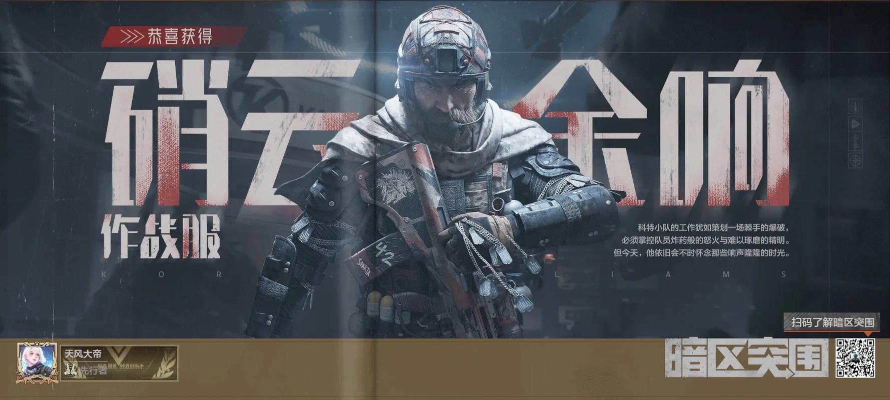 和平精英开挂游戏软件自瞄怎么开